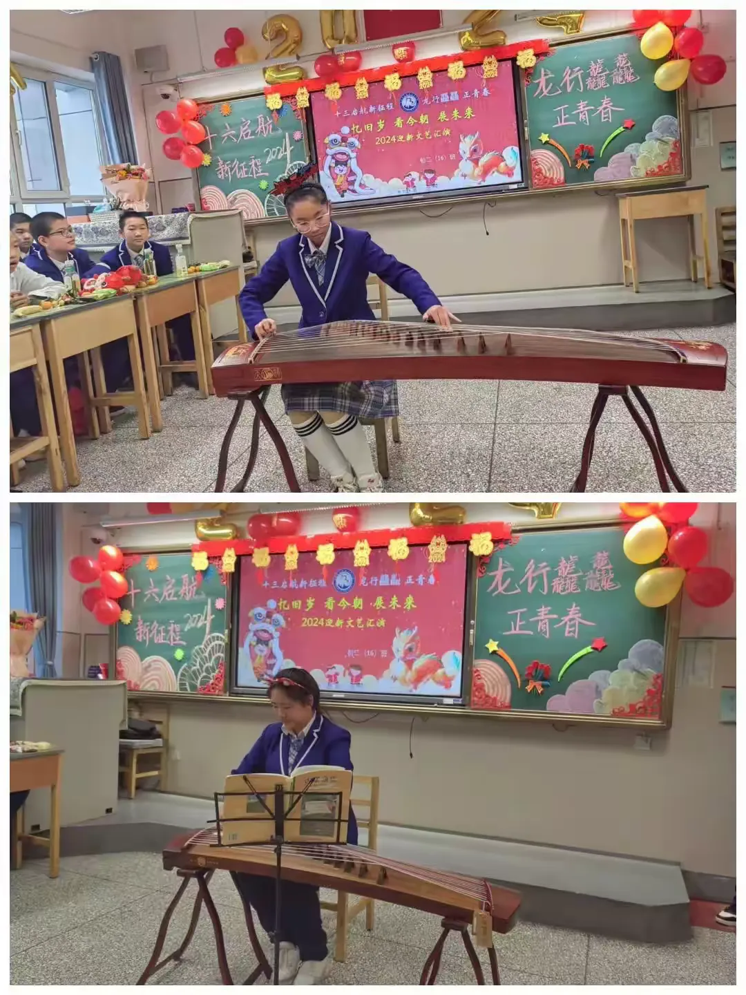 简篇-十六启航新征程龙行龘龘正青春