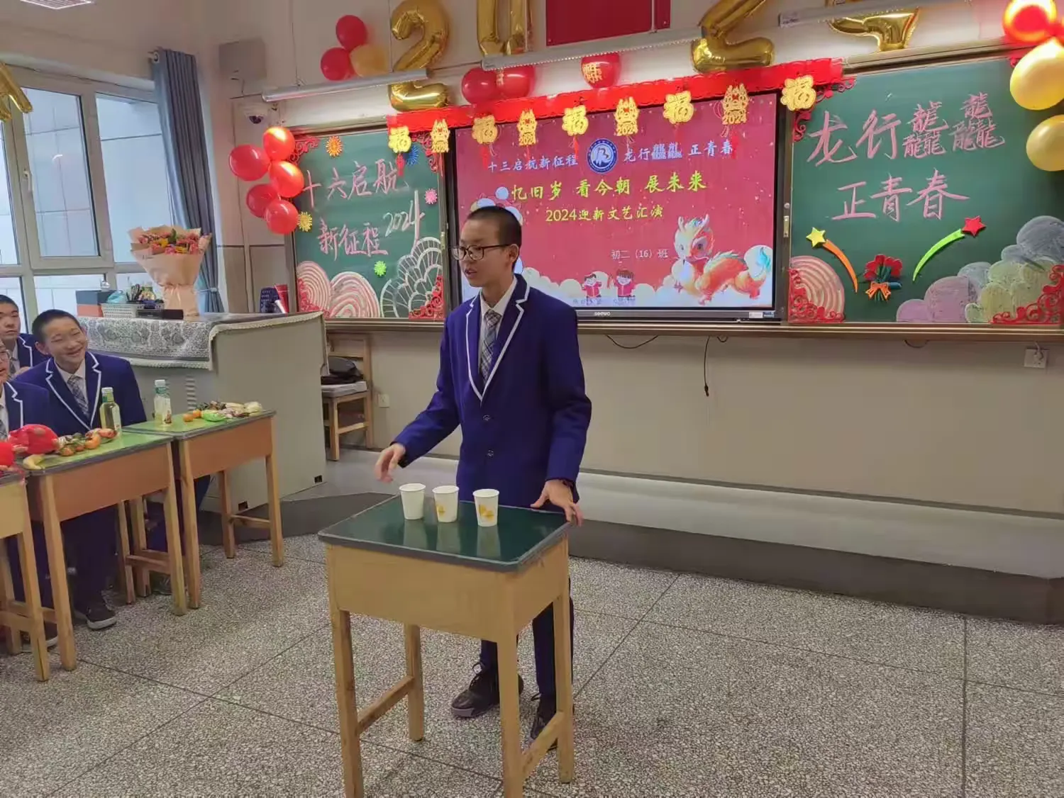 简篇-十六启航新征程龙行龘龘正青春