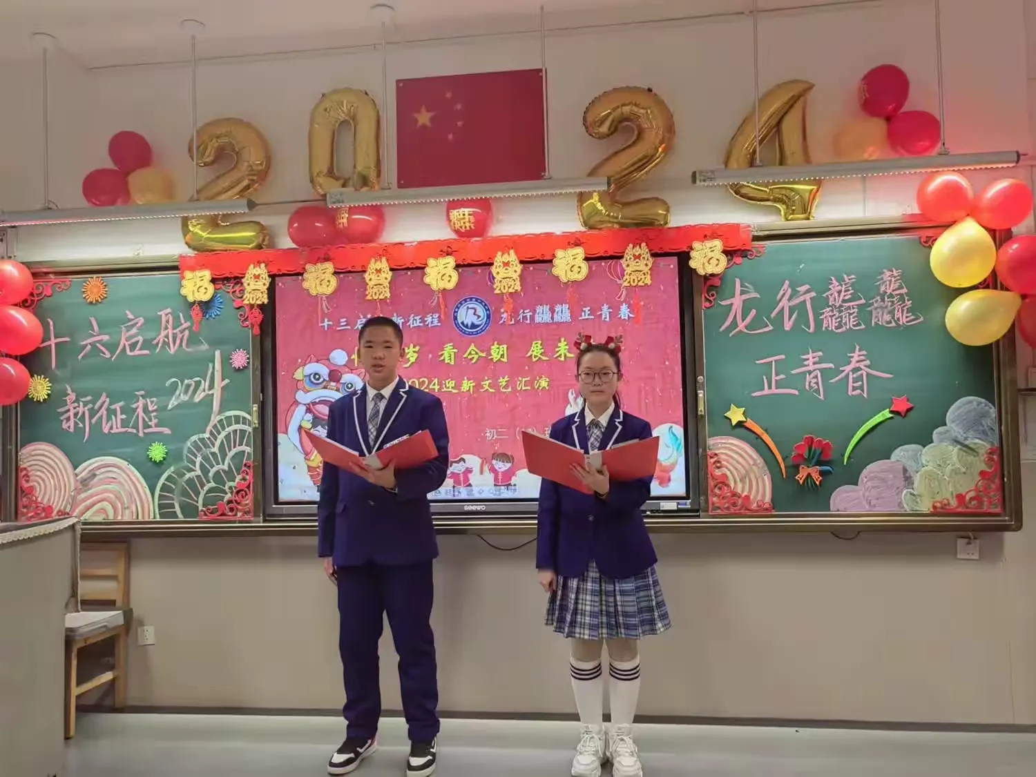 简篇-十六启航新征程龙行龘龘正青春