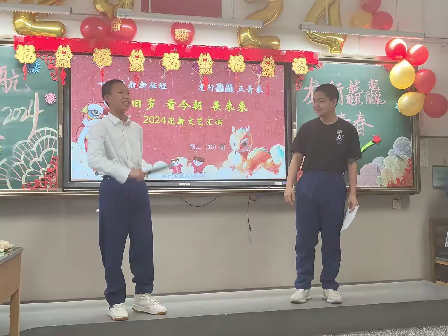 简篇-十六启航新征程龙行龘龘正青春