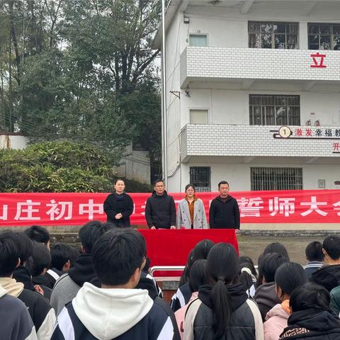 以青春之名，赴梦想之约——信丰县九渡中学中考百日誓师大会