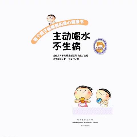 家园云共育  空中趣生活——翰英幼儿园家庭生活指导