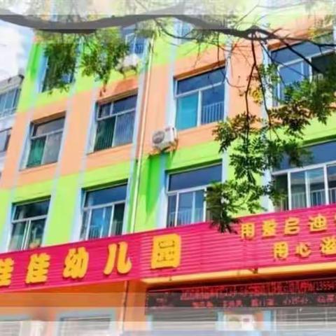 艺佳佳幼儿园大班元旦主题活动——其乐龙龙，趣享元旦