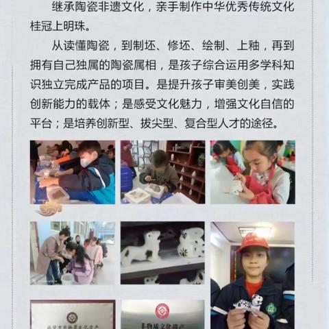 非遗润童心，文化共传承。非遗研学进校园启程了！