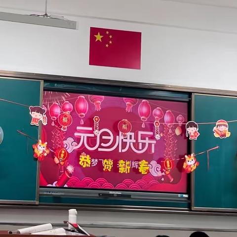 喜迎元旦，同悦书香