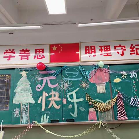 东涧河小学四年级“迎新年，送祝福，表感恩”主题活动