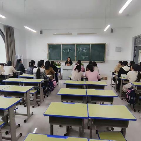 “铸造高效课堂 沙龙小组合作”——实验小学南湖校区五年级小组使用沙龙