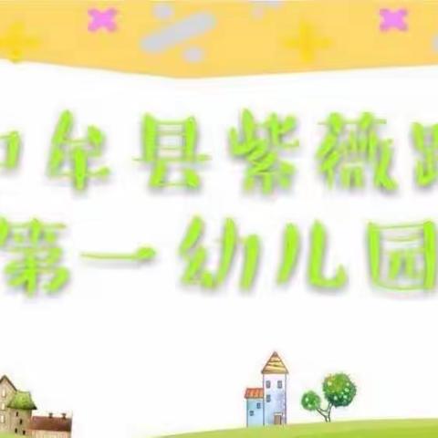 小坚持，大意义——中牟县紫薇路第一幼儿园2023年12月份全勤宝宝