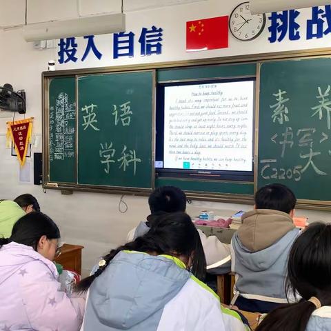 初中英语学科素养大赛 第一弹—以赛促练 落笔生花