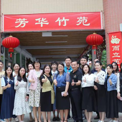 跟岗交流齐育花开，携手共进行稳致远——龙门县麻榨镇中心小学赴中山市东区竹苑小学开展第一批跟岗交流活动