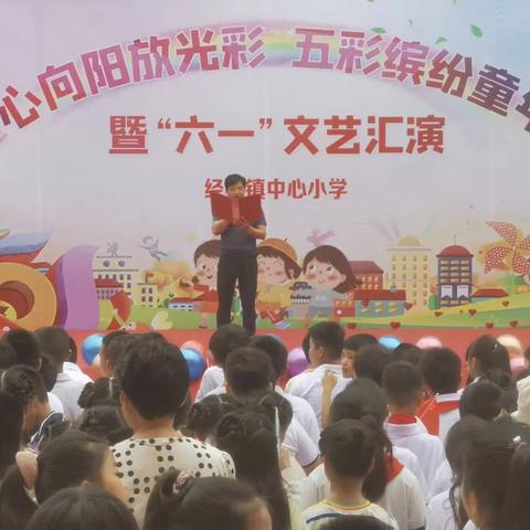 红领巾爱祖国——许家湖镇第二小学庆“六一”儿童节主题活动