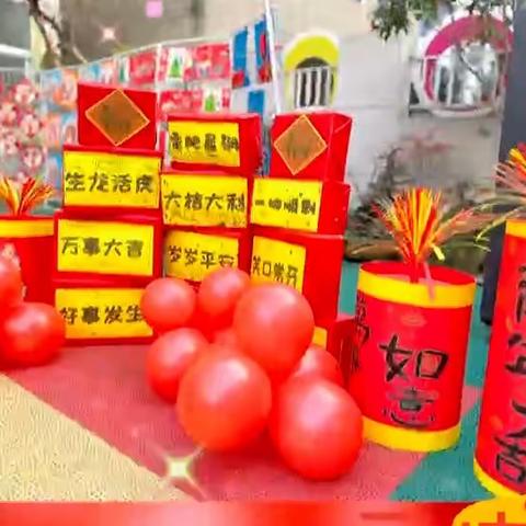 【喜迎龙年、“庙”趣横生】——太阳城堡童乐幼儿园2024年迎新年活动