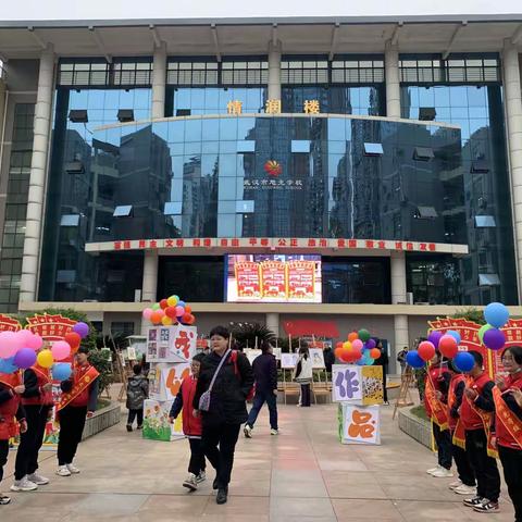 “家校共育，静待花开”武汉市旭光学校小学部家长会