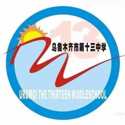 十三启航新征程 龙行龘龘正青春 ——乌市第十三中学河马泉小区小学部一年级五班庆元旦、迎新春主题联欢会