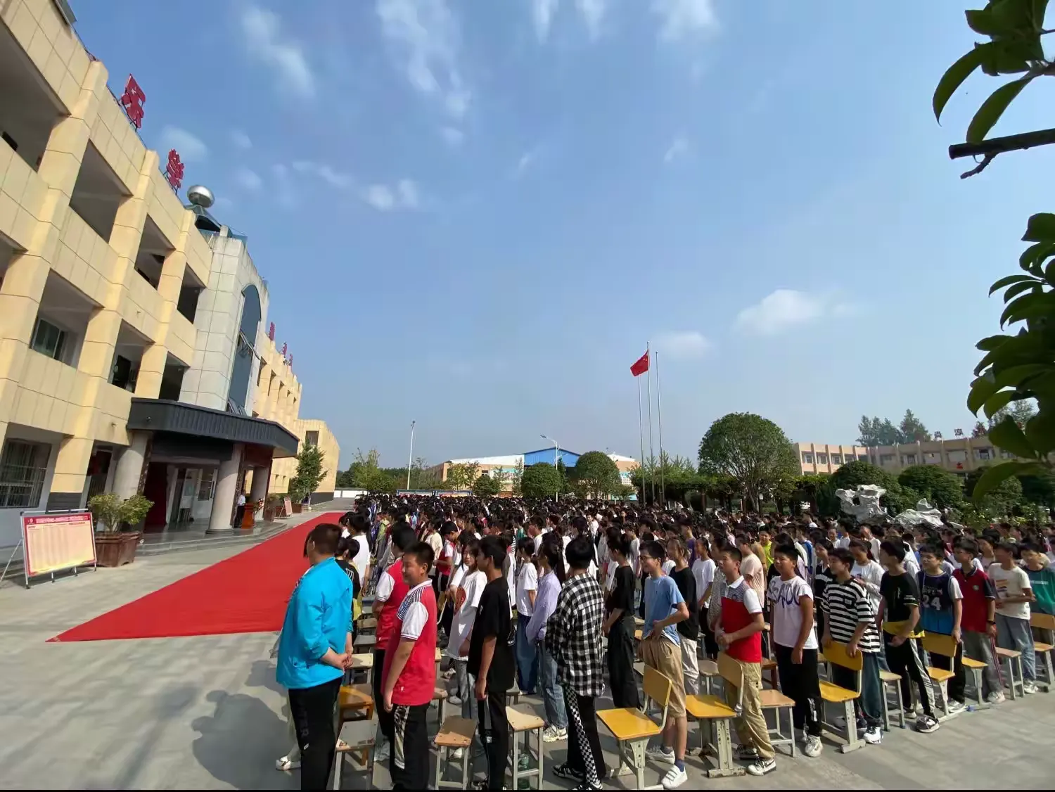 简篇-躬耕教坛 强国有我—西周初级中学2023-2024第一学期开学典礼活动