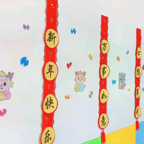 中央机厂幼儿园欢欢喜喜过新年