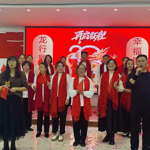 福海县第二小学2024年“龙行龘龘幸福朤朤”庆元旦联欢会