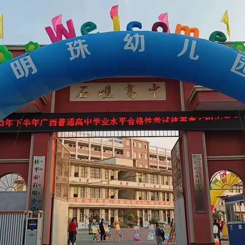 明珠幼儿园“庆元旦，迎新年”