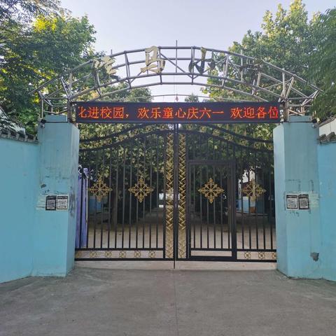 优质教育，点亮未来------田阜侯马小学招生进行中