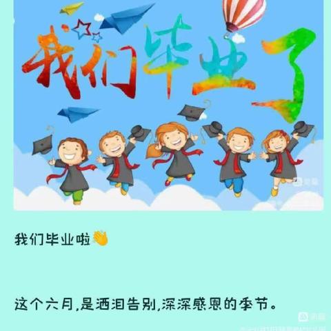 🎉我们毕业了📷