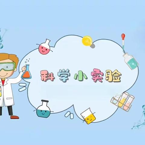 兴濮科学实验社团总结