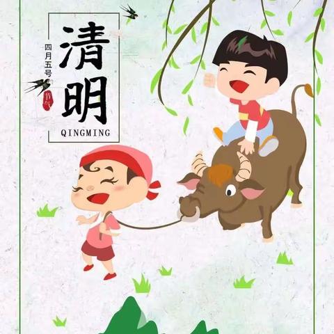 🌸花开忆清明 传承润童心☘️——丁家桥镇中心幼儿园清明节主题活动