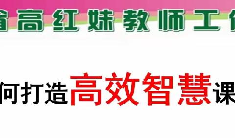 名师引领促成长，且思且行共芬芳