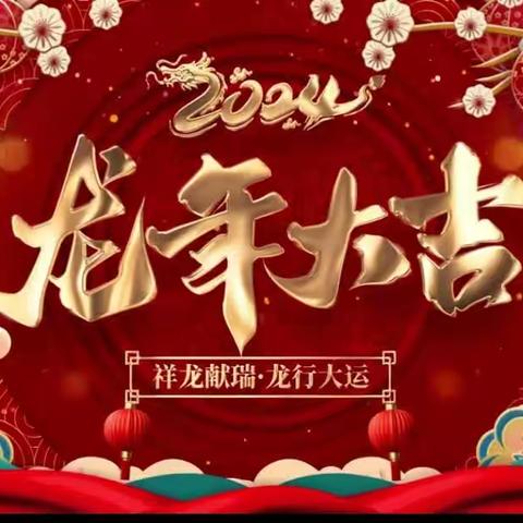 “迎元旦，庆新年”——126中学慈湖路校区一年级41班元旦美篇