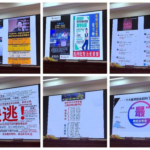 《学生生涯发展辅导，点亮未来之路》 ——2024年高要区中小学教师心理健康教育B证培训第五日【B1班第六组】