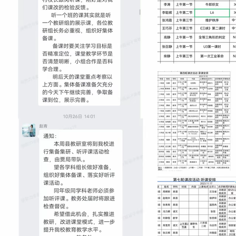 乘风破浪扬帆进    课改征程谱新篇