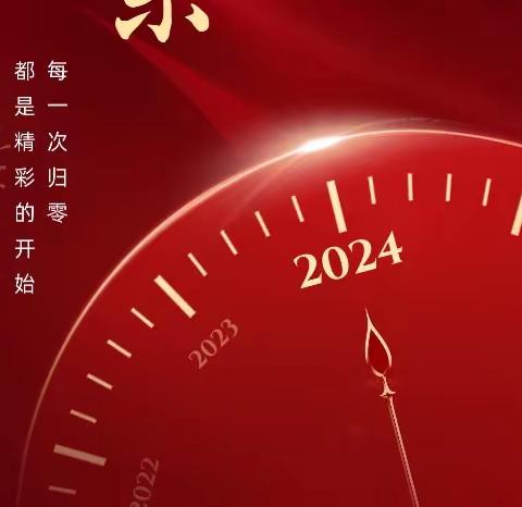 2023年模五班元旦聚会