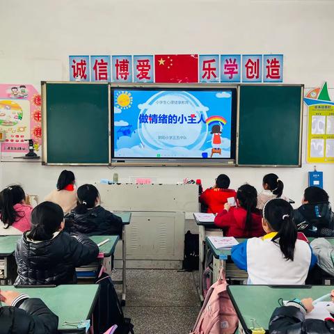 写下烦恼  放下烦恼｜南江县朝阳小学三五中队“做情绪的小主人”主题班会