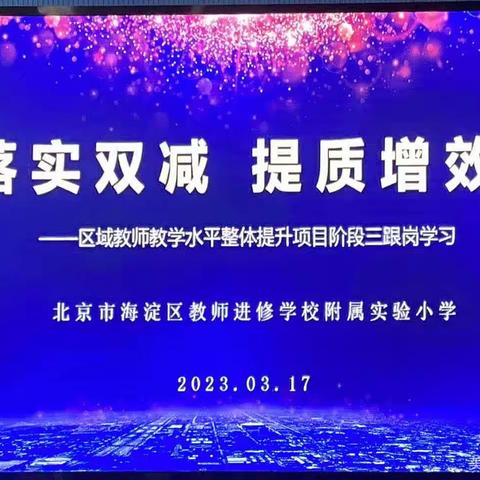 深耕细作 笃行致远—广阳区语文教师跟岗学习纪实