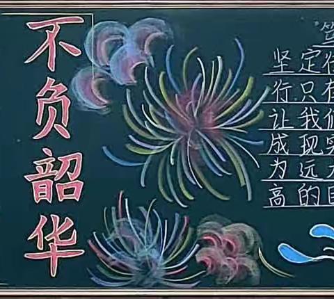 下营中学高二二班送新春祝福