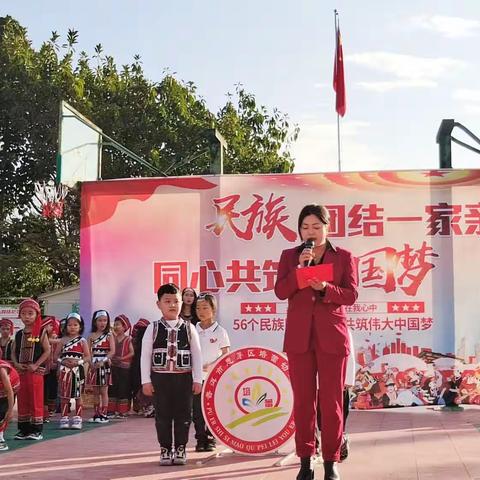 “民族团结一家亲，同心共筑中国梦”——思茅区培蕾幼儿园亲子运动会