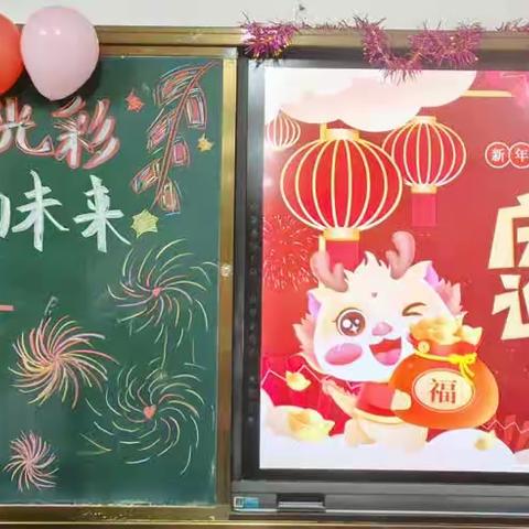 悦动元旦，欢庆新年——记飞梦中队元旦联欢活动