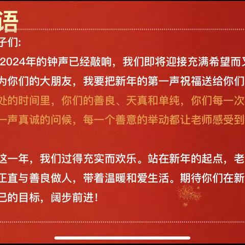 “恒”心不变 “大”步向前 “成”就新年华