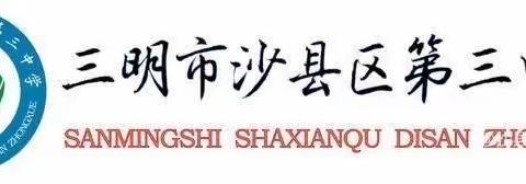 【三中·教研】培训促成长，精彩齐绽放——教师技能大赛培训