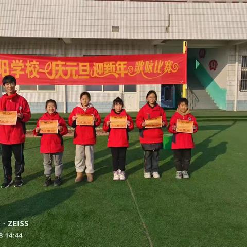 庆元旦，迎新春——东阳小学活动