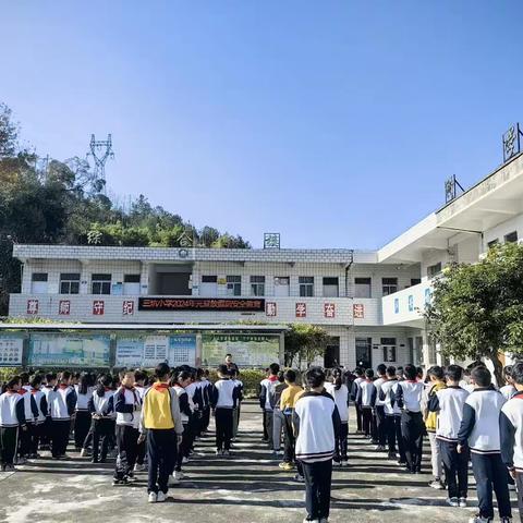 陂头镇三坑小学庆祝2024年 “元旦”趣味运动会