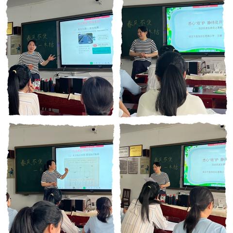 【点亮青春】春风不使一木枯，探究有效转化后进生的策略——红星路小学青年教师成长课堂（第五十一期）