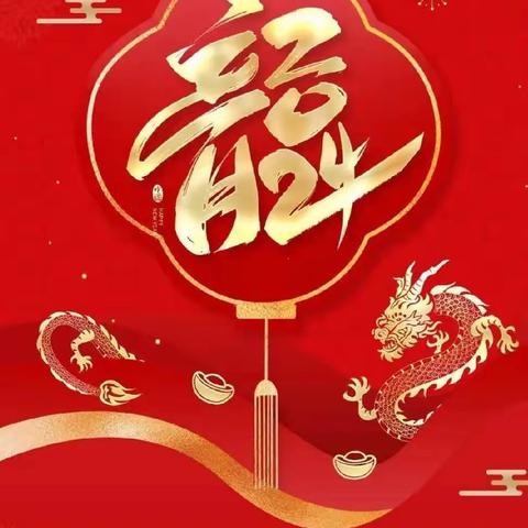 “庆元旦 迎新年”495班元旦晚会