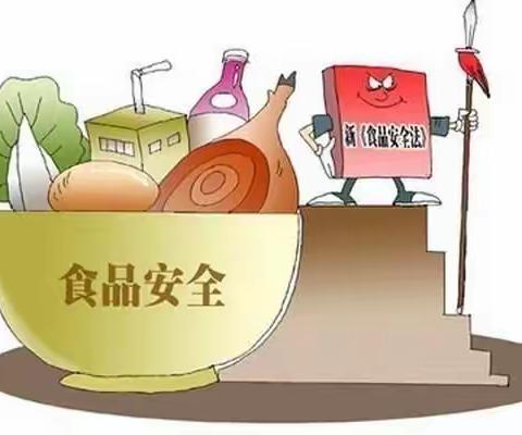 “食品安全 人人有责”富久小学幼儿园食品安全知识宣传