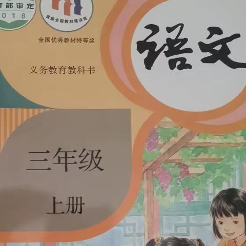 语文自主学习作业