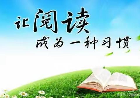 最是书香能致远——长河小学四年级“书香班级”评选活动