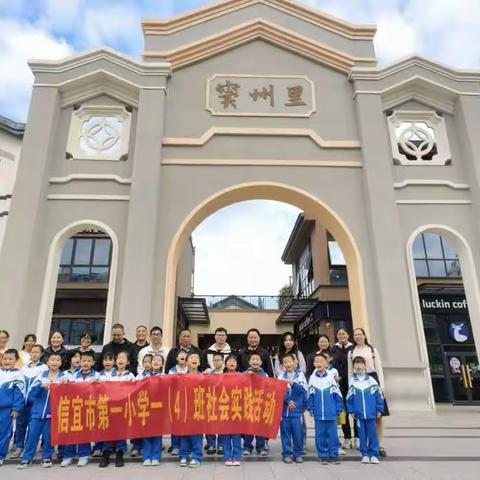 “走进家乡历史，传承溪垌文化”——信宜市第一小学一（4）班亲子活动