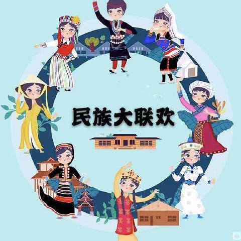 麻章区诺贝思幼儿园“民族大联欢 童心满园游”亲子游园会