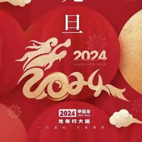 欢庆元旦，共赴新征程！——临猗二中2210班元旦联欢