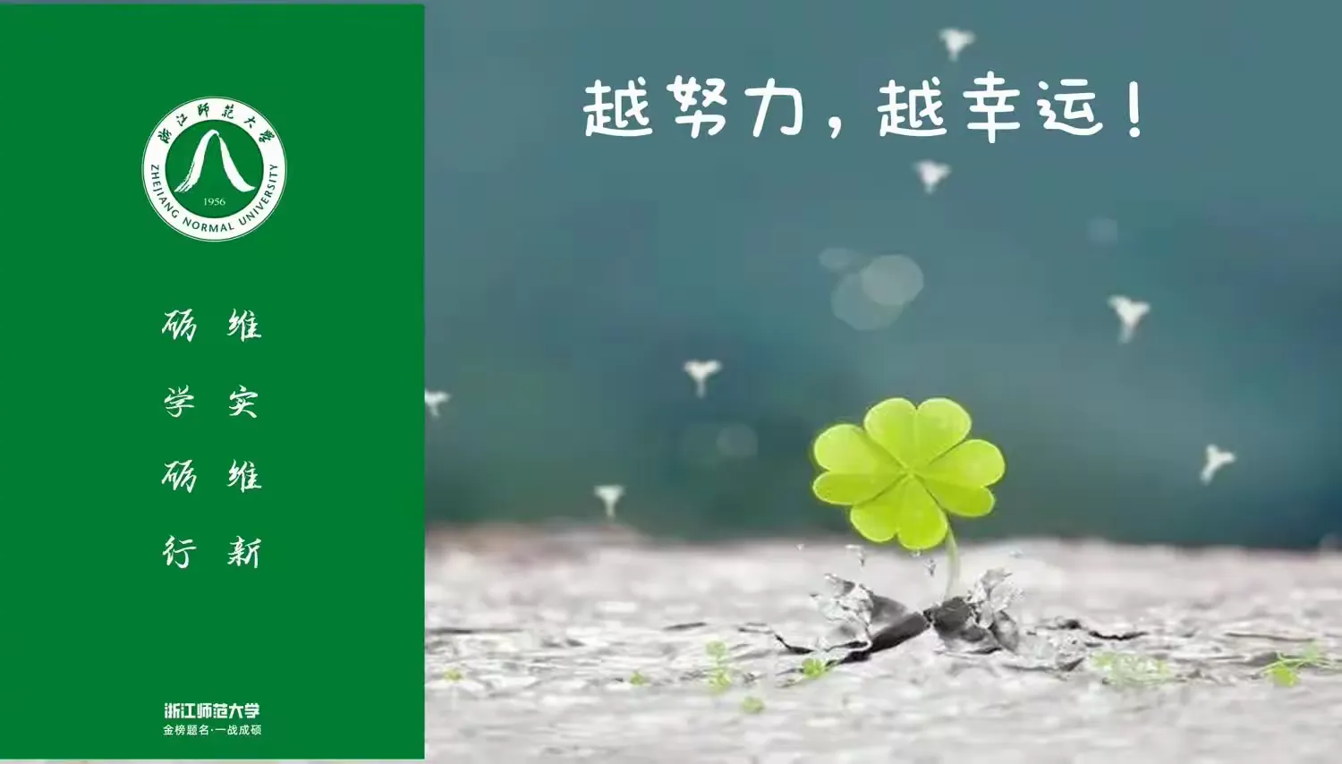 简篇-喜提暑假,遇见更好的自己