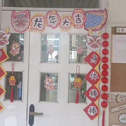 扶沟县实验幼儿园小十一班“喜迎元旦 童心飞扬”联欢会